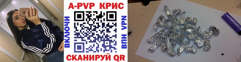APVP кристаллы  Купить закладки  Красный Кут 
