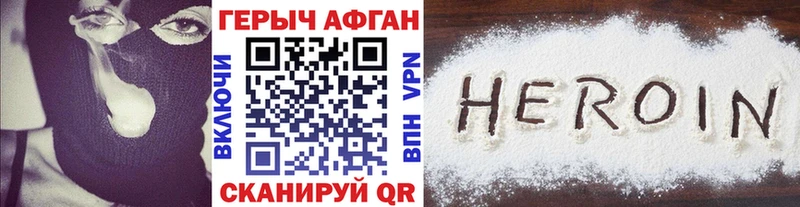 ГЕРОИН герыч  Купить где  Красный Кут 