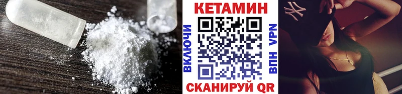 КЕТАМИН VHQ Купить Красный Кут