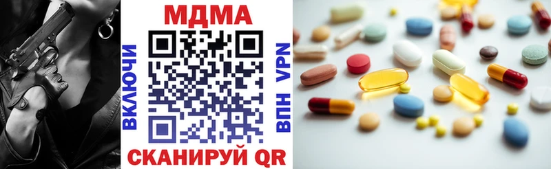 Купить закладки  Красный Кут  МДМА VHQ 