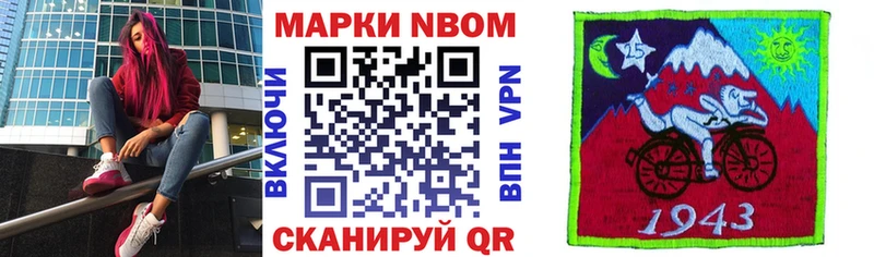 Купить  Красный Кут  Марки N-bome 1,8мг 